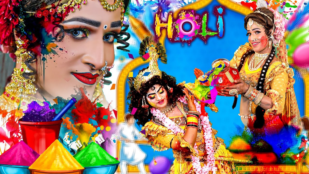 राधा कृष्ण की नोकझोंक भरी होली झांकी डांस_Radha Krishna Ki Holi Jhanki Bhajan#Holi Jhanki Bhajan2025