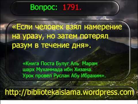 Намерение на пост в месяц шавваль. Рамадан правила. Что нельзя делать в уразу. Намерение на уразу. Правила в месяц рамадан.