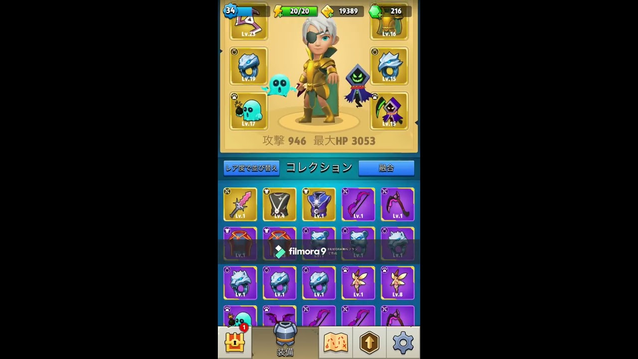 アーチャー 伝説 最強 装備