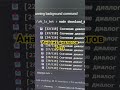 Выборка диалогов для обучения бота