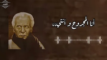 قصيدة زمان لما افترقنا _للشاعر الكبير احمد فؤاد نجم