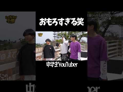 しだれミュージアムおもろすぎる笑