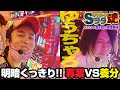 ゆうちゃろ×ハナハナ専業 もり田 後編「ゆうちゃろのSヲタ魂＃102」【沖ドキ！DUO‐30】【スロット】【実戦番組】