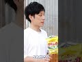 のりしおポテチを食べたアフリカ人の反応 #shorts
