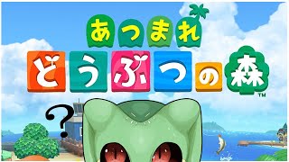 『あつもり』ケダモノノ森（1）『ケモトカゲ』