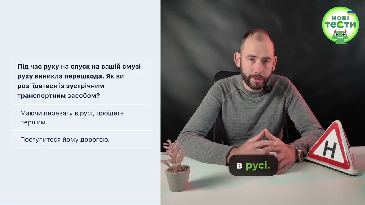 Постер відеопояснення