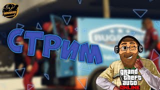 GTA 5 ONLINE. ОПЕРАЦИЯ СВЕРХДЕРЖАВА.