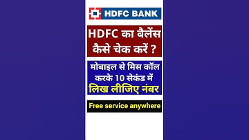 balance check kaise karen | hdfc balance inquiry | check balance