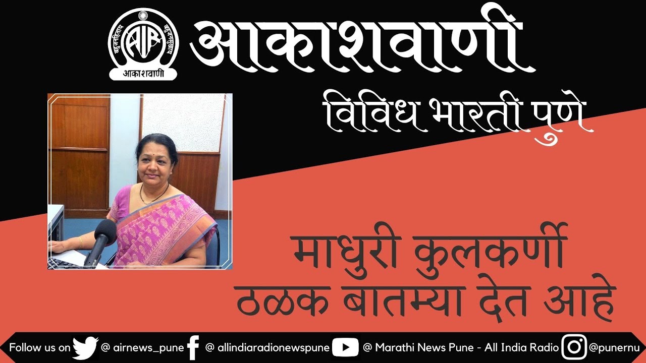 AIR PUNE VB HEADLINES @ 11.58 AM ON 29.01.2026