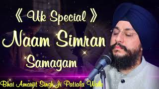 Blissful Meditative Simran | UK Special Naam Simran Samagam By Bhai Amarjit Singh Ji Patiala Wale screenshot 4