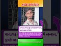 પાવાગઢ જવાના મુદ્દે દંપતિમાં વિવાદ#Savli#VadodaraNews#GujaratiNews#BreakingNews#SadNews