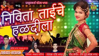 Subscribe to swar music marathi: https://bit.ly/2ugus4p nivita taaiche
haldila | ravi bhagat aagri koli haldi songs 2019 marathi dance #...