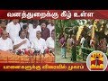 New video by Thanthi TV on YouTube
