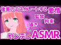 【ヤンデレASMR】後輩のエスカレートしていく愛情【男性向けシチュエーションボイス/Binaural, Whispering】