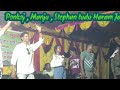 Haram jawai  new santhali  stage progrom  ponkoj  manju  stephan