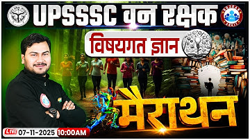 UPSSSC Forest Guard Classes 2025 | Forest Guard Agriculture Marathon | UP Forest Guard Agronomy MCQs