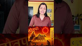 IMD Severe Heatwave Warning🚨#summer #weather #news #trendingreels #viral