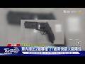 毒駕男亮槍趴趴走 遭圍捕竟笑｢打來玩｣｜TVBS新聞 @TVBSNEWS01