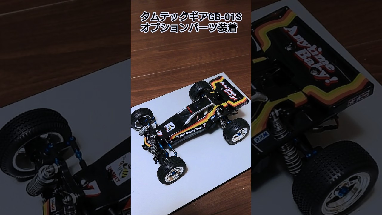 TamTech Gear GB-01S Optional Parts Installation - YouTube