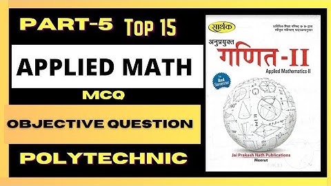 |Top 15 MCQ mathematics|Objective question in hindi| Polytechnic applied mathematics Objective quest