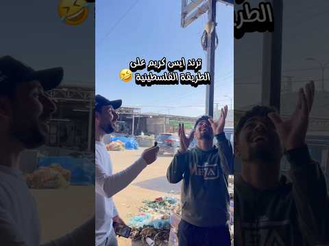 صح انه الترند قديم بس حلو الصراحة قباطية حسبة بوظة ايس كريم بلاك برون مشروب طاقة  