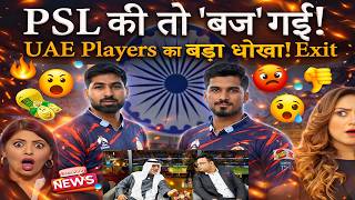 Psl क त बज गई 2 Aussie और Uae पलयरस क बड धख