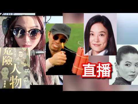 ［突發LIVE 😱！李龍基太太王青霞畫畫疑欠債事件（翁靜晶小姐著作~危險人物）有人被揭扮星二代招遙撞騙/兇姐温馨提示各界收口🥶法院見😫**歡迎觀眾踴躍留言互動, 討論此案發展方向**