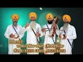      dhadi jatha hakam singh cheema wah wah guru gobind singh