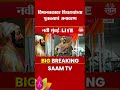 नवी मुंबईत CM Fadnavisयांच्याकडून शिवरायांच्या पुतळ्याचं अनावरण |Shivaji Maharaj Statue Inauguration