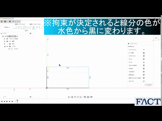 No4843額装　作者不詳　在銘　Y.Ishikawa ラクダと人物図　送料無料 Fusion360】＃3 「しかくをかく」スケッチで長方形を作成