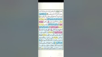 تثبيت وتربيط سورة آل عمران ربع( يستبشرون بنعمة من الله )