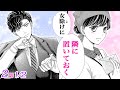 【漫画】女好きの肉食系イケメン御曹司様は綺麗な令嬢ではなく私をご所望!?♡ わがままな彼はどこか私を見る目が違っていて…「傲慢な御曹司様は恋の奴隷になりたい」2話 Part1/2【恋愛アニメ動画】