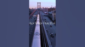 سورة النور بصوت الشيخ ياسر الدوسري الله نور السموات والأرض | نور على نور