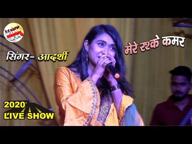 मेरे रश्के कमर | Mere Rashke Qamar Tu Ne Pehli Nazar - Aadarshi Stage Show 2020 class=