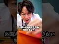外国人には識別できない特殊な色があり… #shorts #学校 #外国人 thumbnail