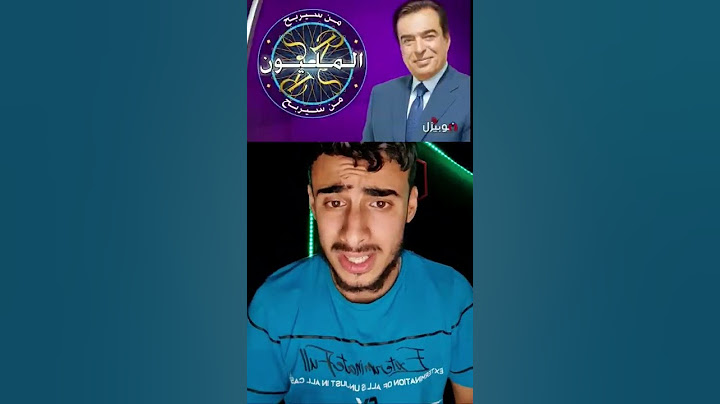 نهايه لعبه من سيربح المليون