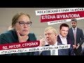 Яд, мусор, стройки. "Госдума - 2021" — новые "герои" на сцене