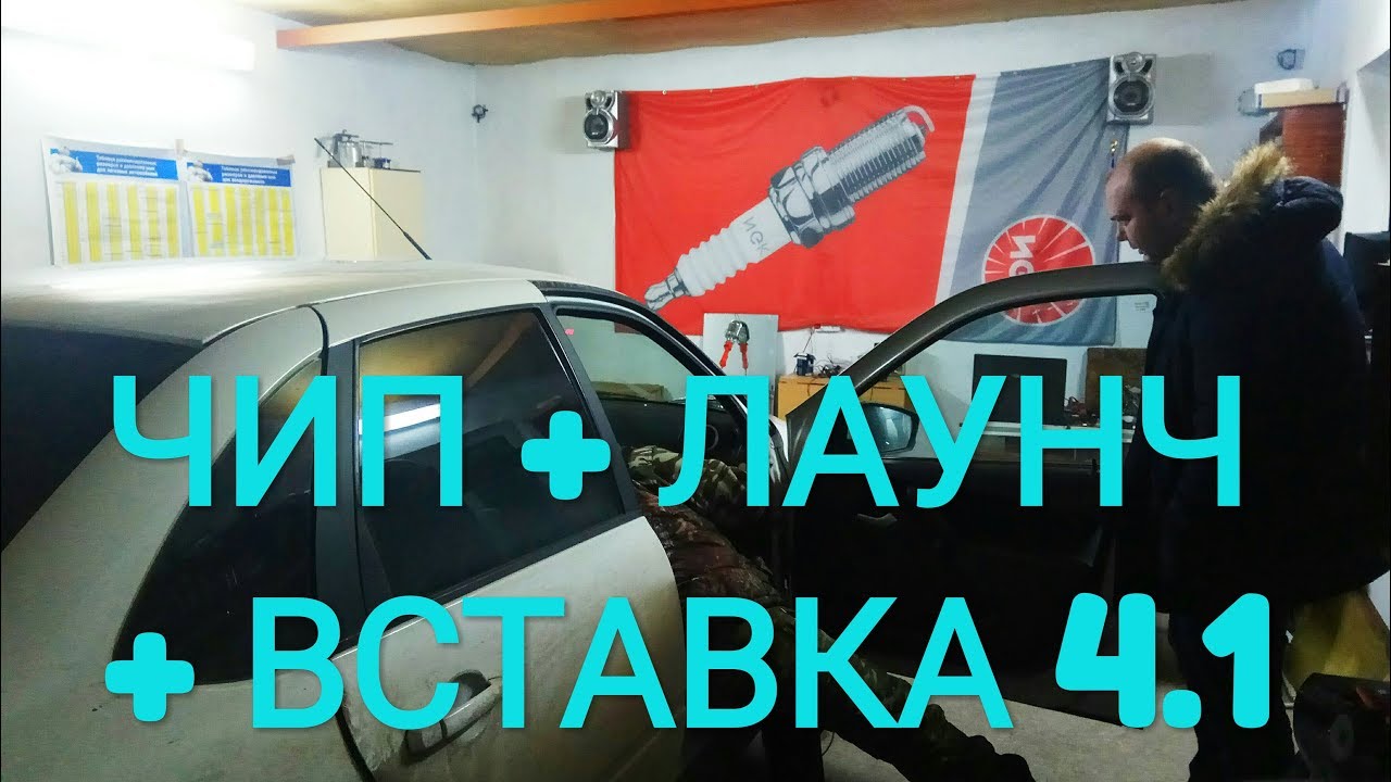 Лаунч прошивка приора