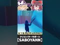 ⚠近づくな危険⚠気をつけないとマジで取り返しのつかない事になります！！【フォートナイト/Fortnite/ゆっくり実況】 #shorts