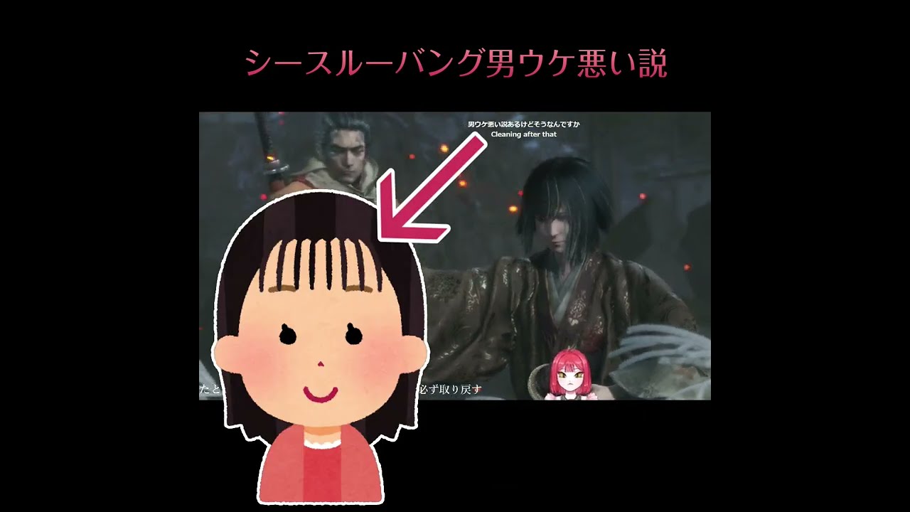 シースルーバング男ウケ悪い説 Shorts Youtube