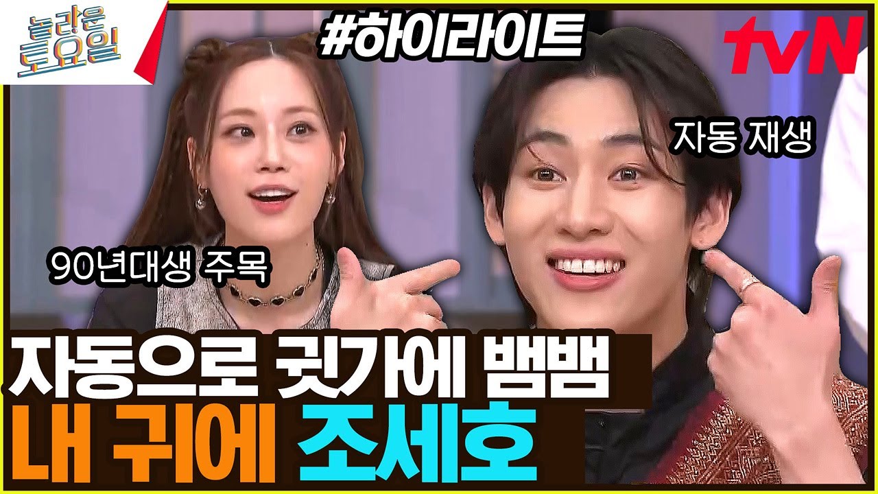 TV 좀 봤다는 사람들 맞춤 간식 게임🥐 #highlight#놀라운토요일 | amazingsaturday EP.257