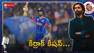 Ind vs Pak review | Ishan Kishan | ICC World T20