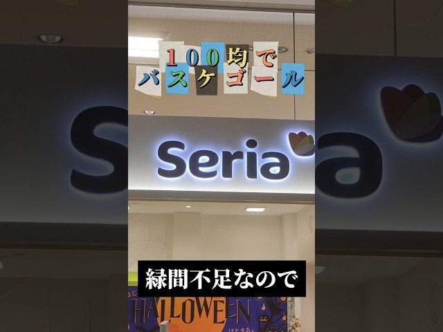 段ボールで作るバスケットゴール