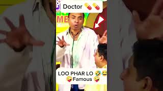Famous doctor stage drama actor zafrikhan viral comedy comedy