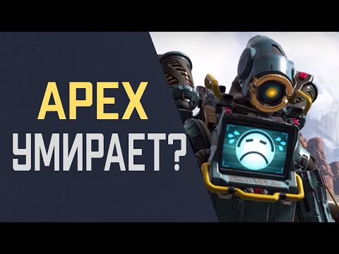 Видео: Apex Legends придерживается сезонных обновлений контента, потому что Respawn `` не хочет перегружать команду