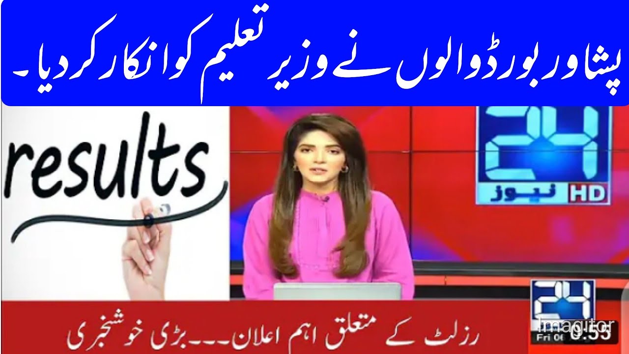 Breaking news !! Matric & Inter Results 2022 Latest Update | kpk boards | Peshwar Board.