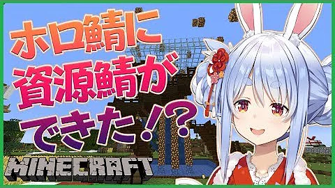 兎田ぺこら En鯖準備する