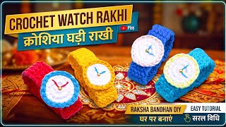 Crochet Rakhi ⌚❤👌🏻 बच्चों की राखी आप भी बनाये @farishtacraft screenshot 2