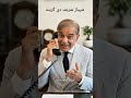 When Trump Call Shehbaz Sharif Hilarious ResponseTrump Lost His Mind Funniest Political Call Ever mp3