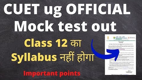 CUET UG OFFICIAL MOCK TEST || CUET 2022 official mock out